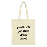 Arabic Quote Tote Bag, Friends are Family Tote, Inspirational Arabic Text Tote, Unique Design Tote, Gift for Her, Shopping Bag - Tawshia